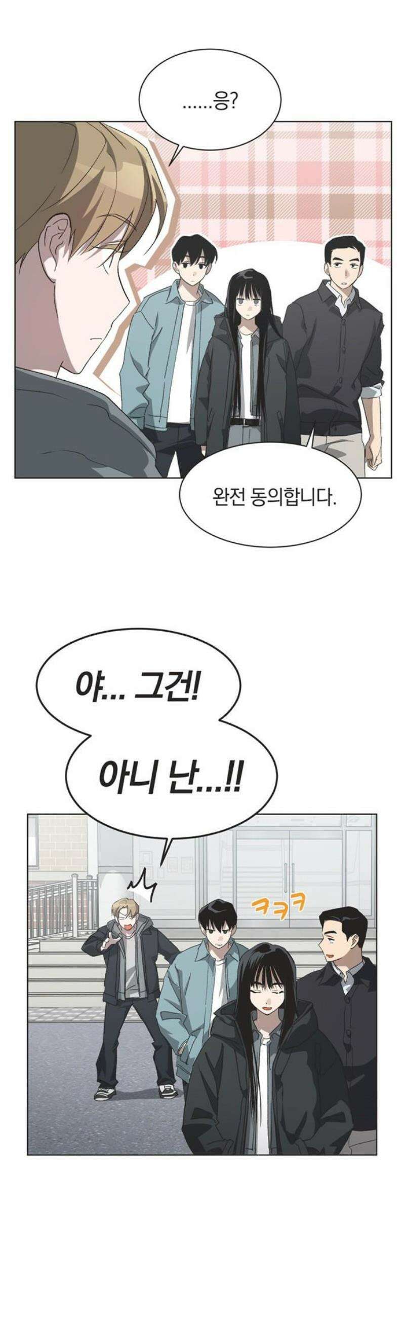 불완전 신데렐라물 87화 35