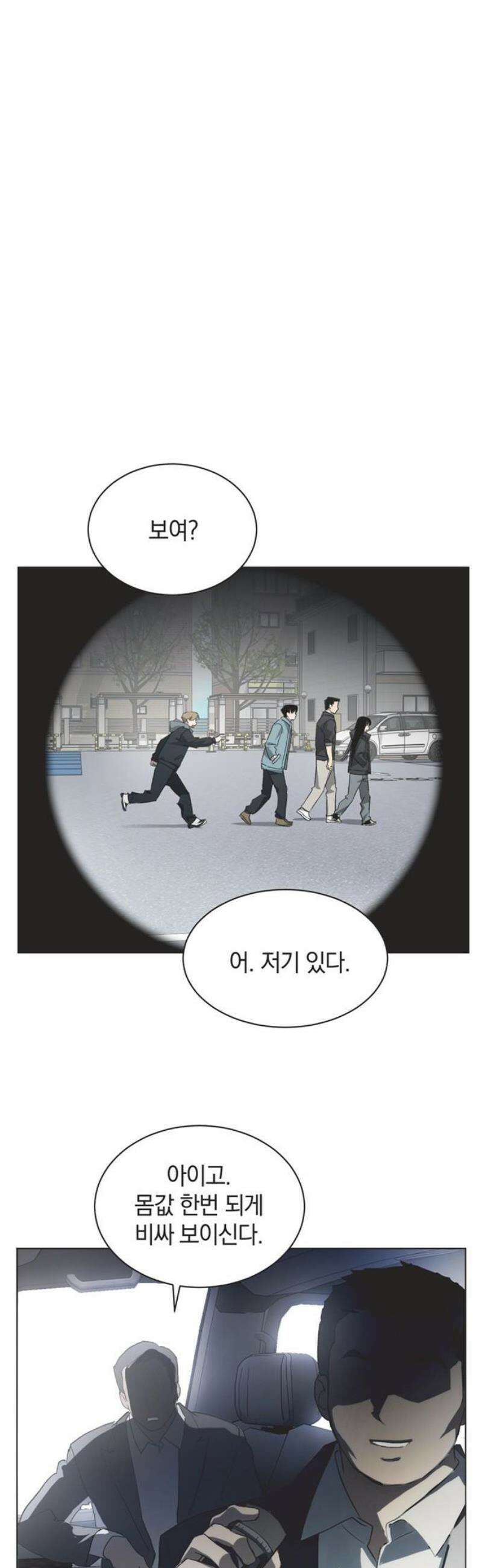 불완전 신데렐라물 87화 36