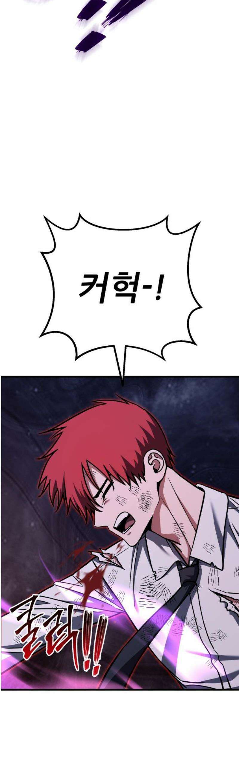 나혼자 어쩌구 45화: 황도 12궁들이 우르르 등장함 3