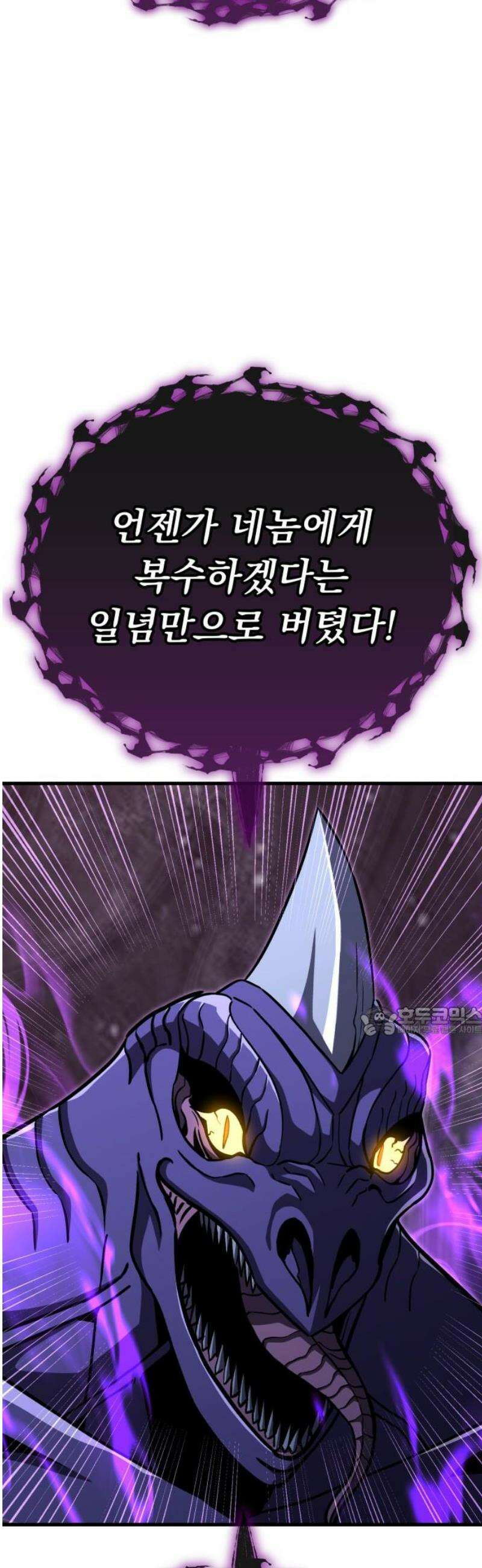 나혼자 어쩌구 45화: 황도 12궁들이 우르르 등장함 15