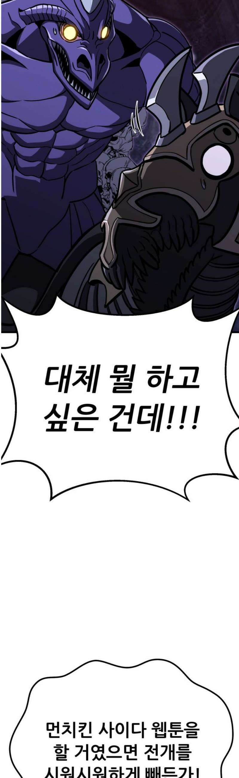 나혼자 어쩌구 45화: 황도 12궁들이 우르르 등장함 23