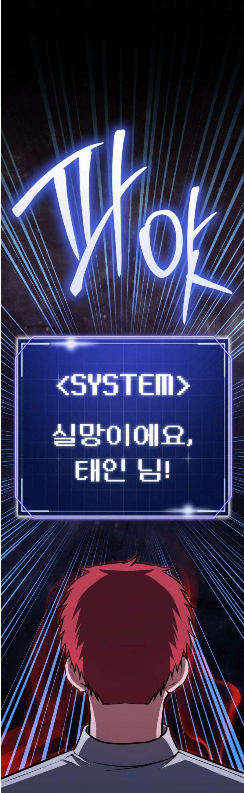 나혼자 어쩌구 45화: 황도 12궁들이 우르르 등장함 27