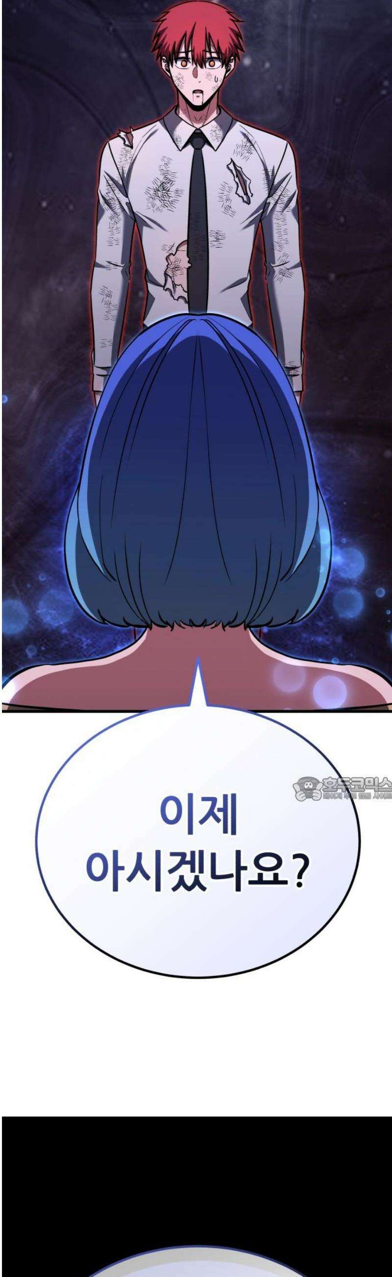 나혼자 어쩌구 45화: 황도 12궁들이 우르르 등장함 45
