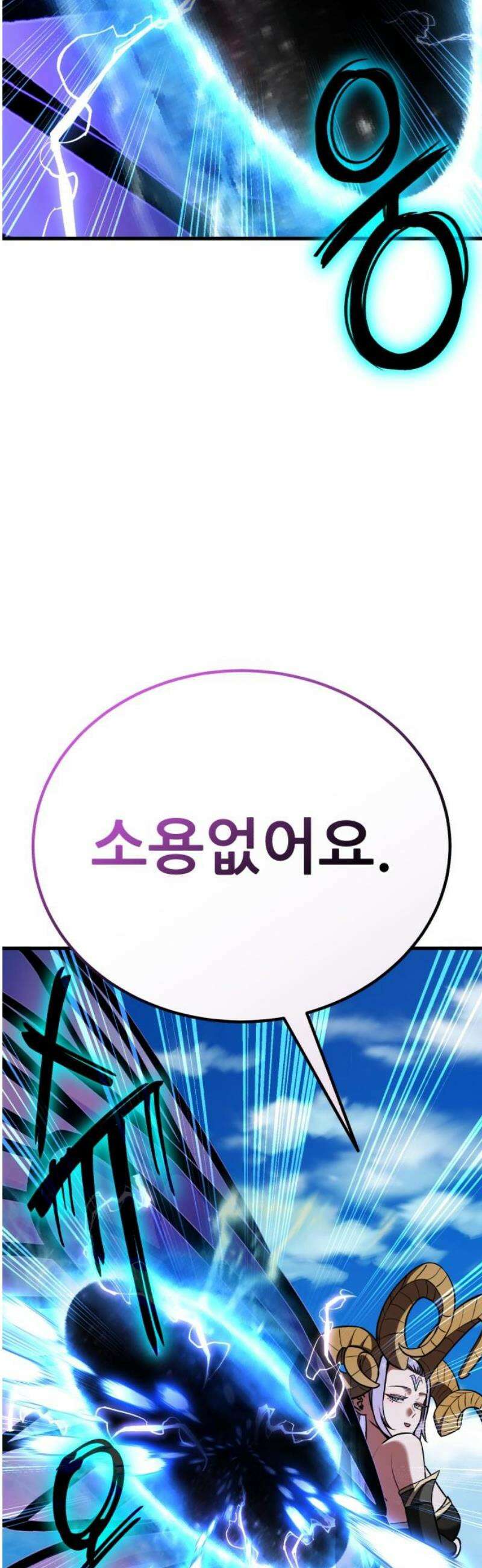 나혼자 어쩌구 45화: 황도 12궁들이 우르르 등장함 55