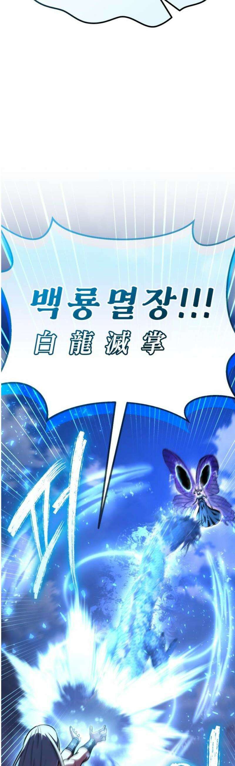 나혼자 어쩌구 45화: 황도 12궁들이 우르르 등장함 59