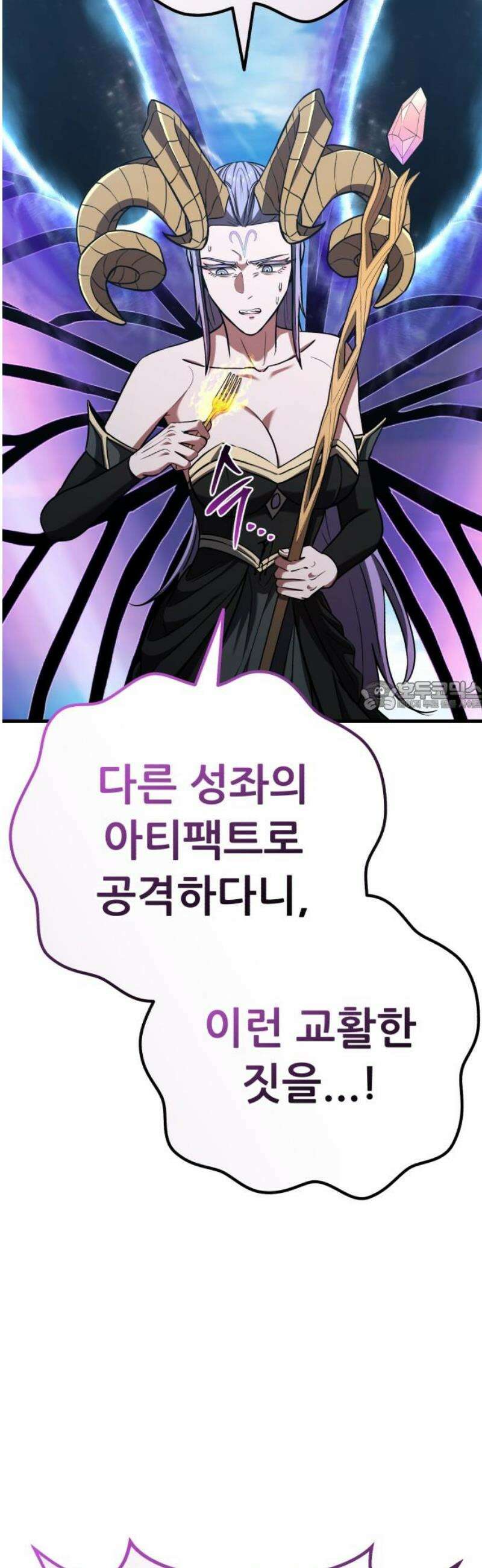 나혼자 어쩌구 45화: 황도 12궁들이 우르르 등장함 73