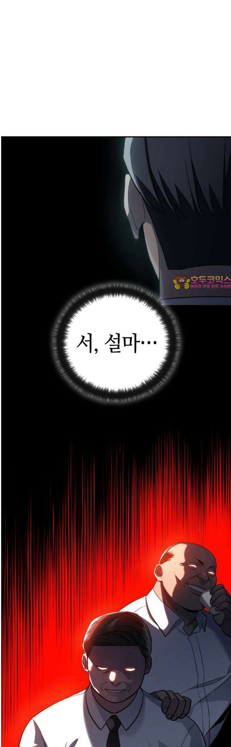 공정거래위원회 23화 1