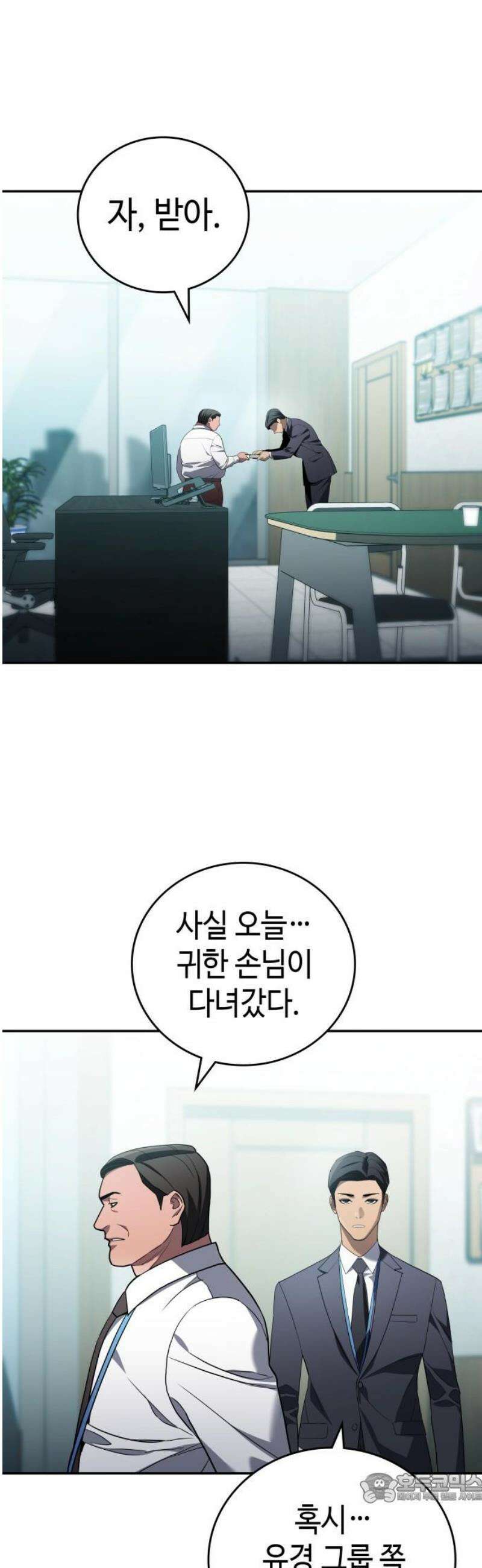 공정거래위원회 23화 4
