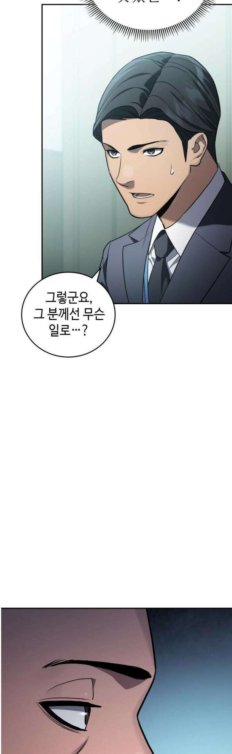 공정거래위원회 23화 6