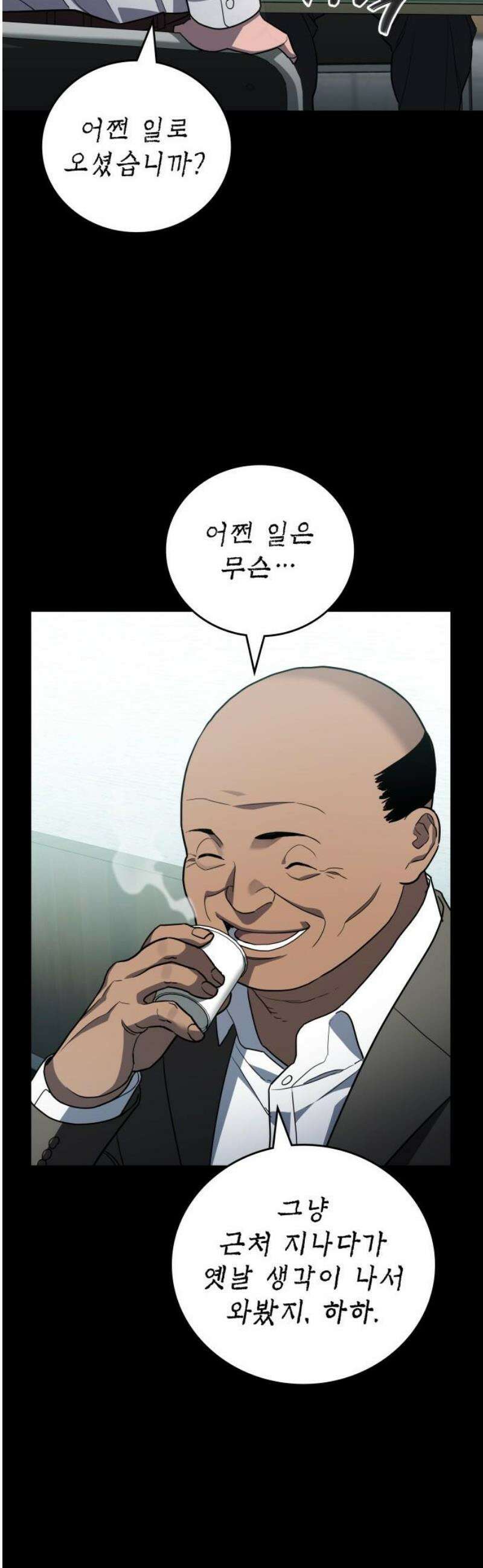 공정거래위원회 23화 8