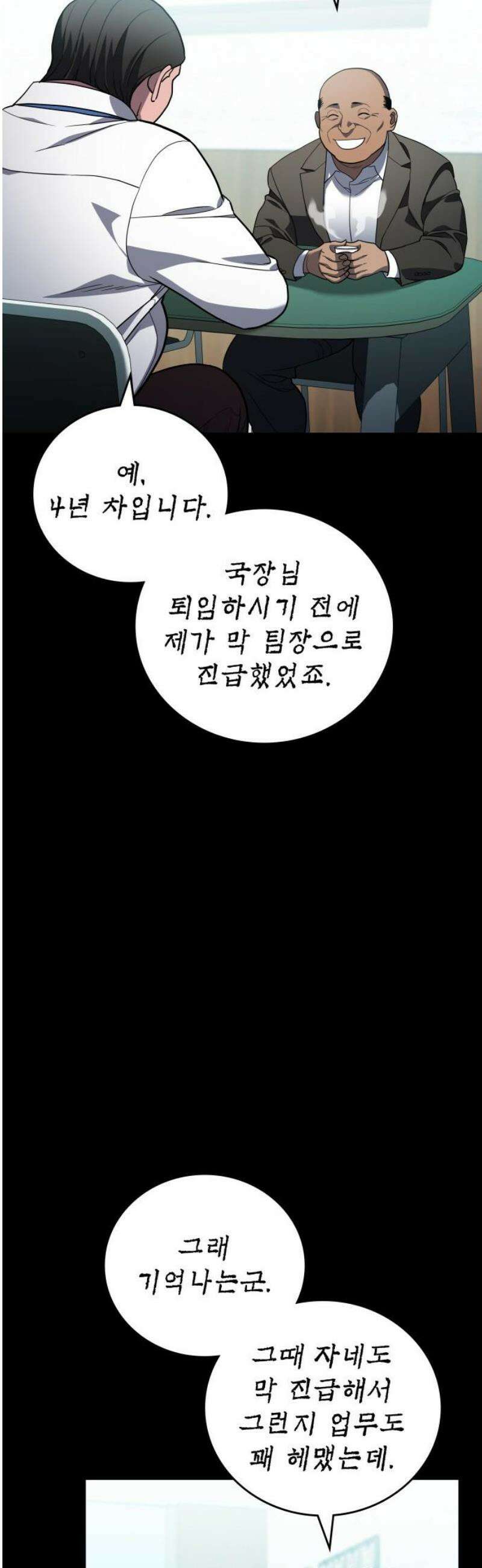 공정거래위원회 23화 10