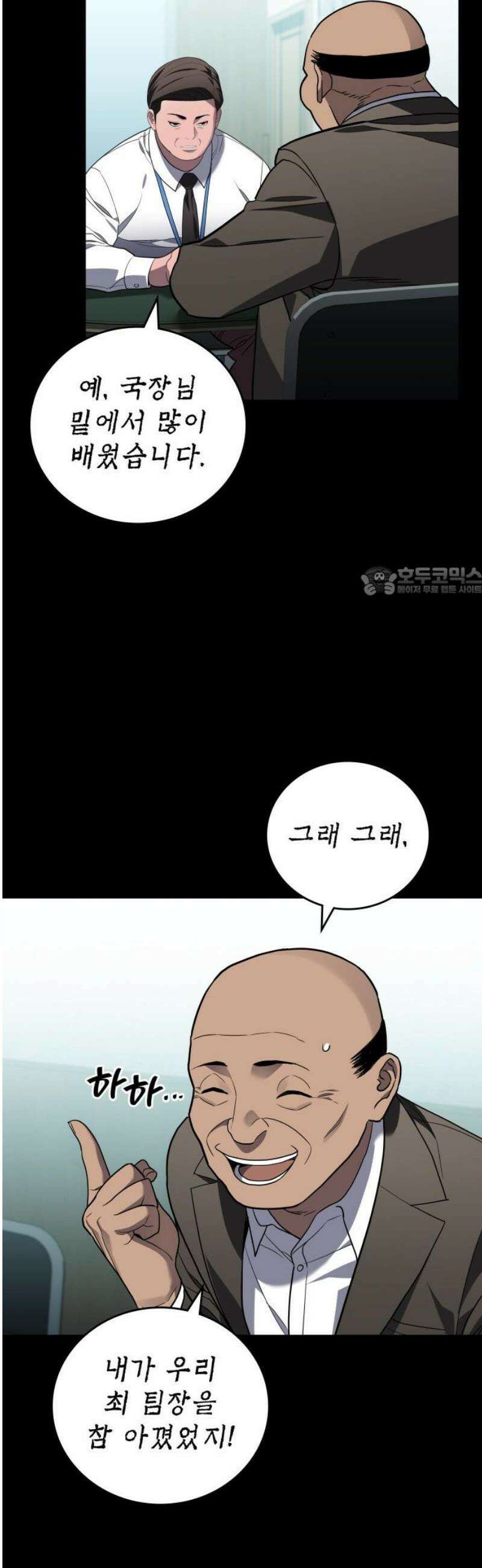 공정거래위원회 23화 11