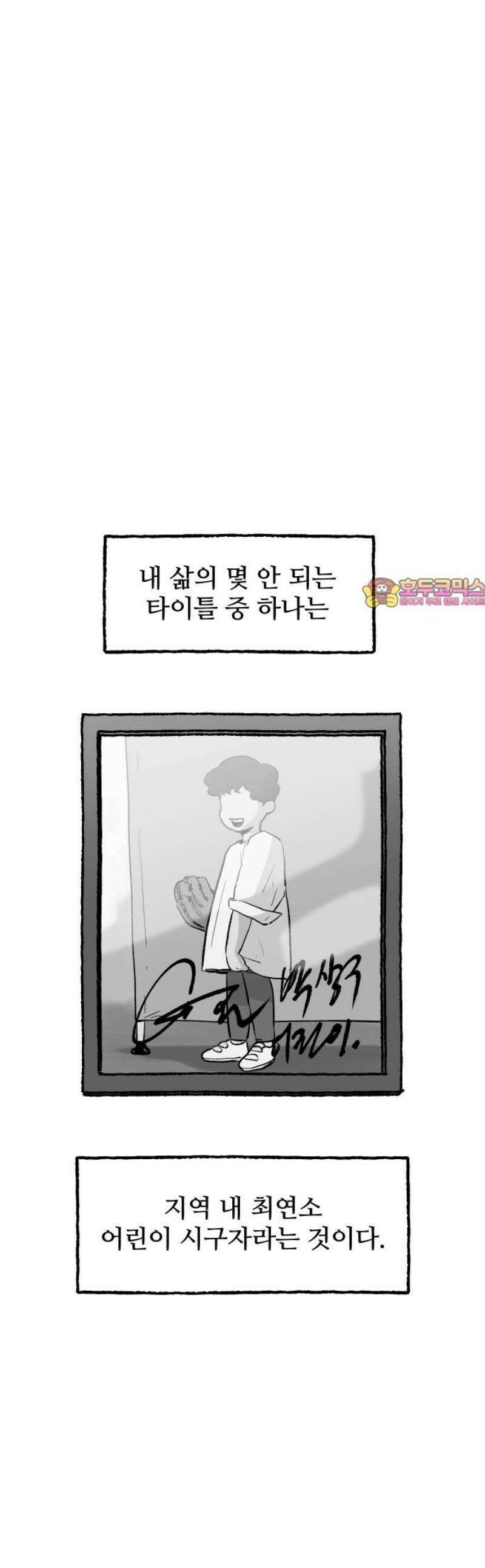 오버 더 레인보우 14화 1
