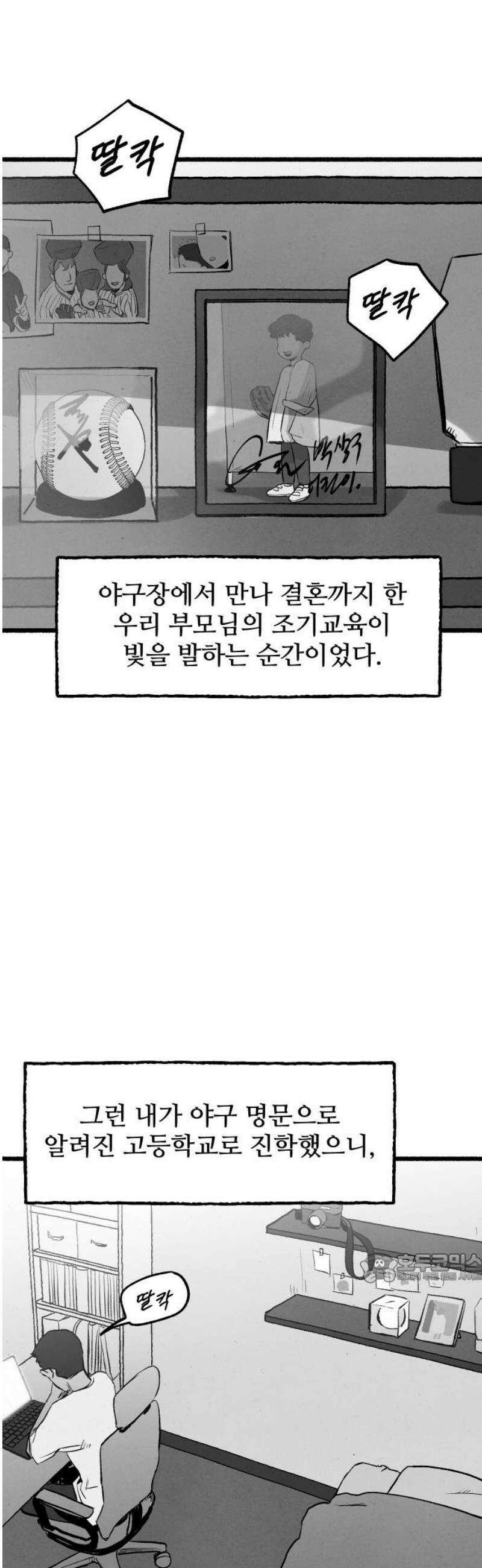 오버 더 레인보우 14화 2