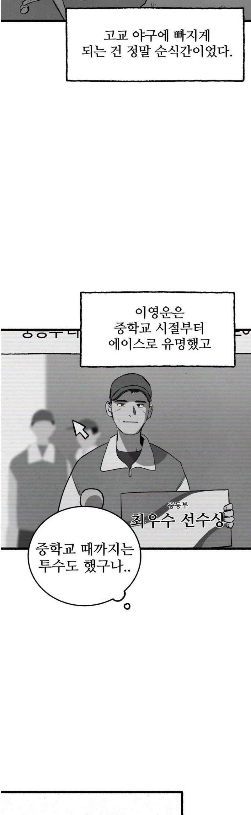 오버 더 레인보우 14화 3