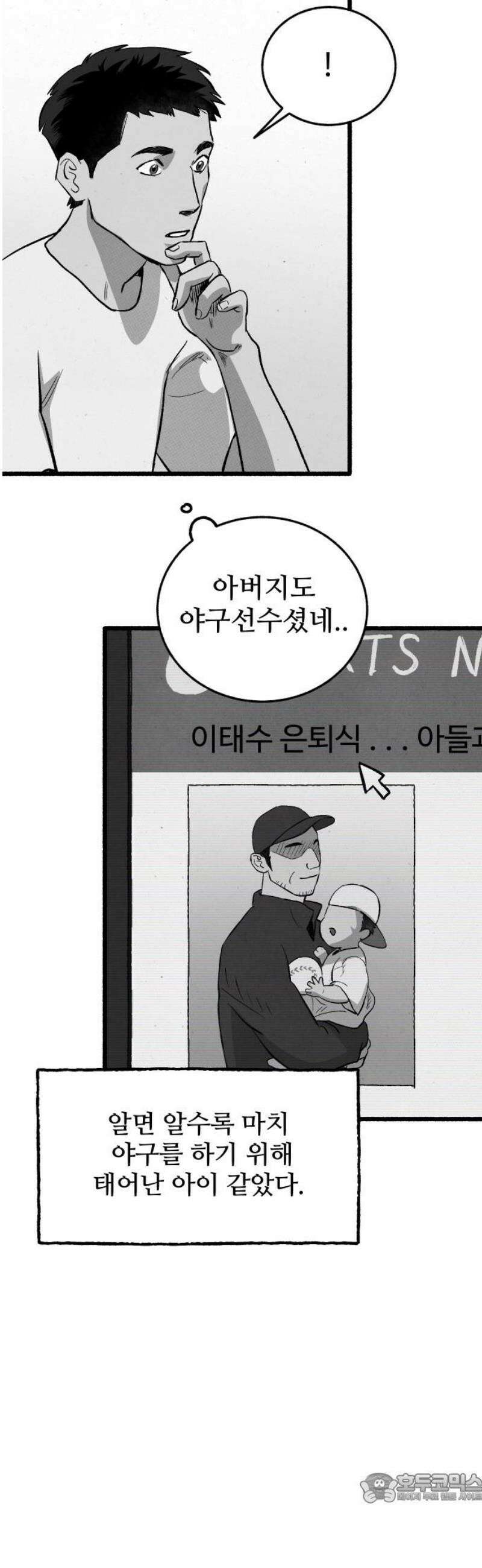 오버 더 레인보우 14화 4