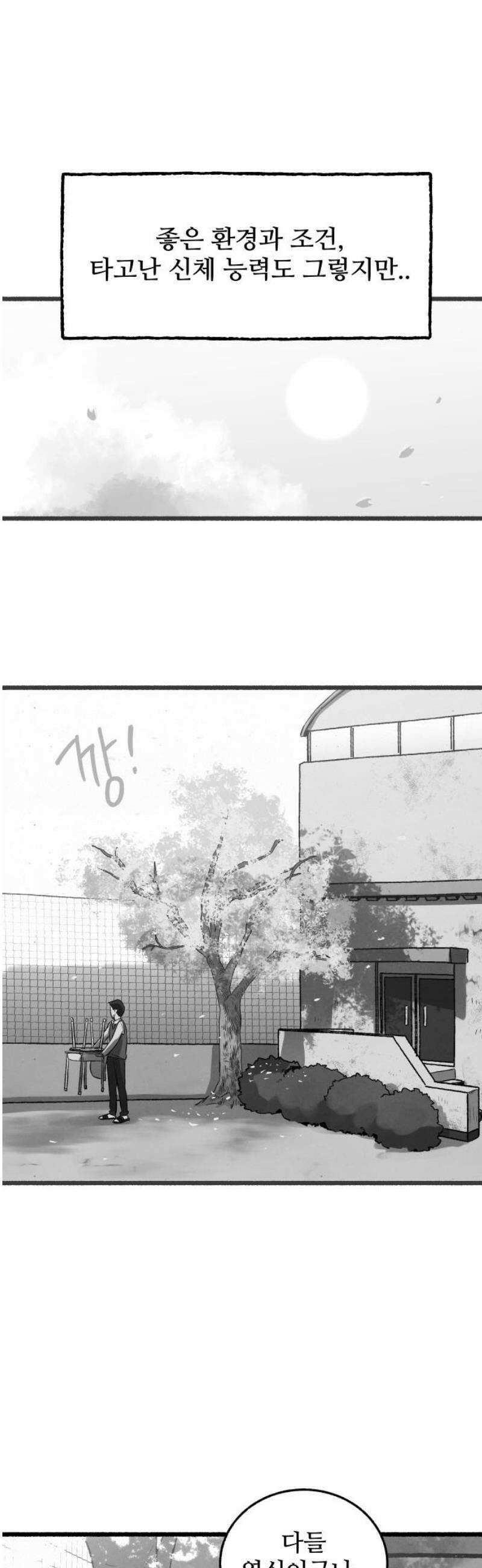 오버 더 레인보우 14화 5