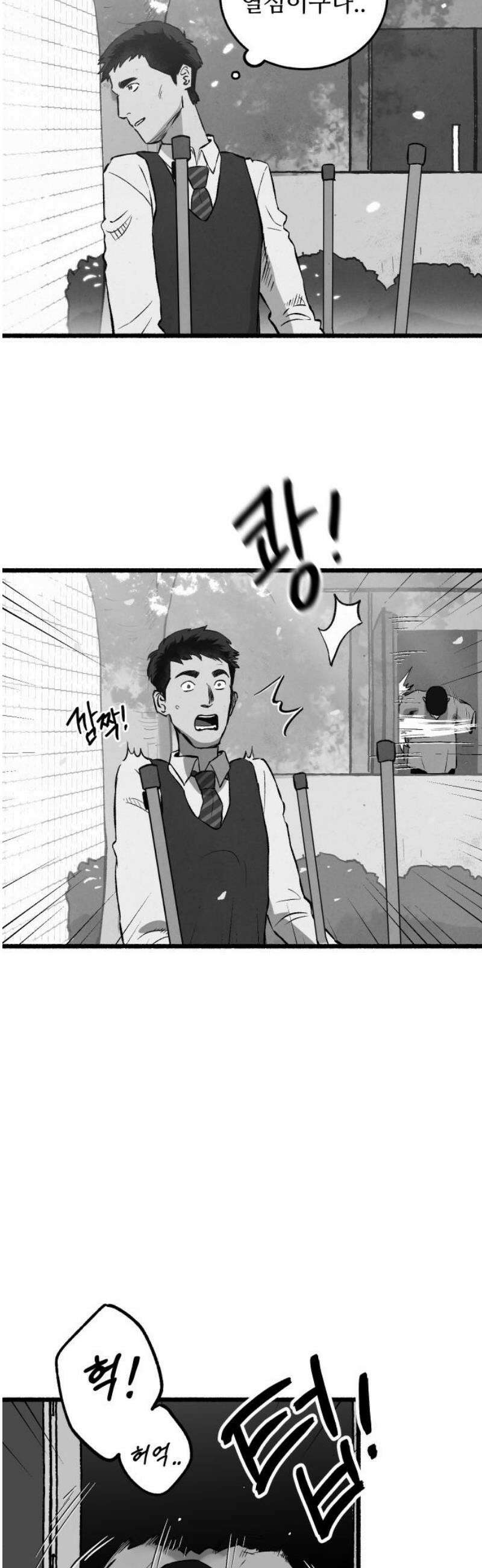 오버 더 레인보우 14화 6