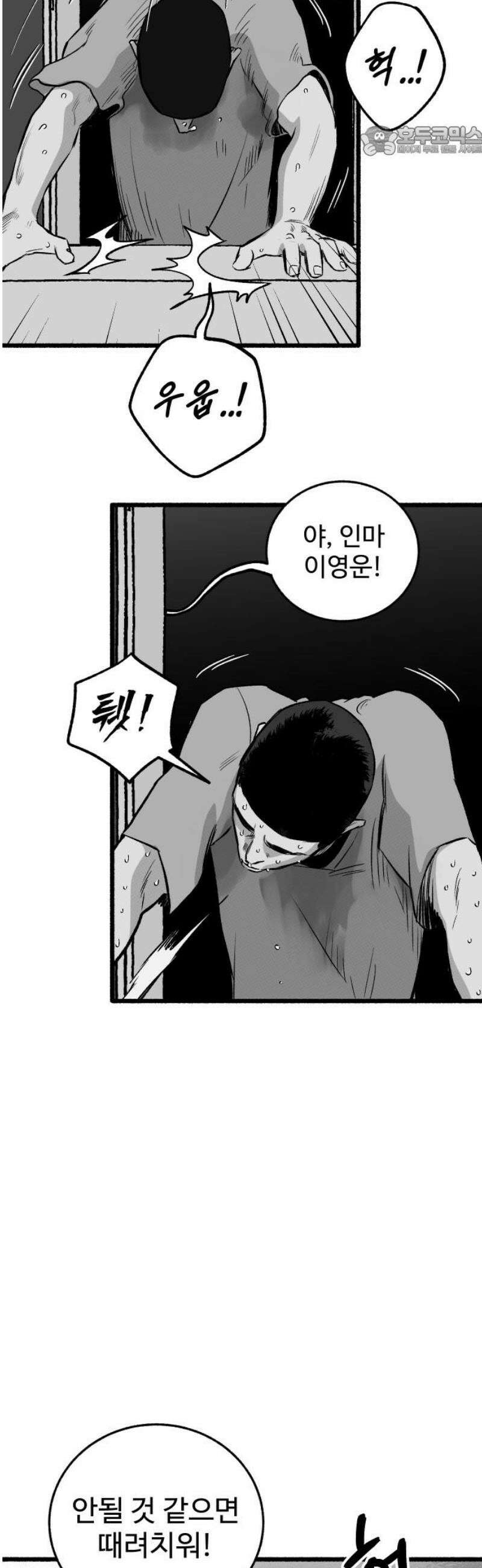오버 더 레인보우 14화 7