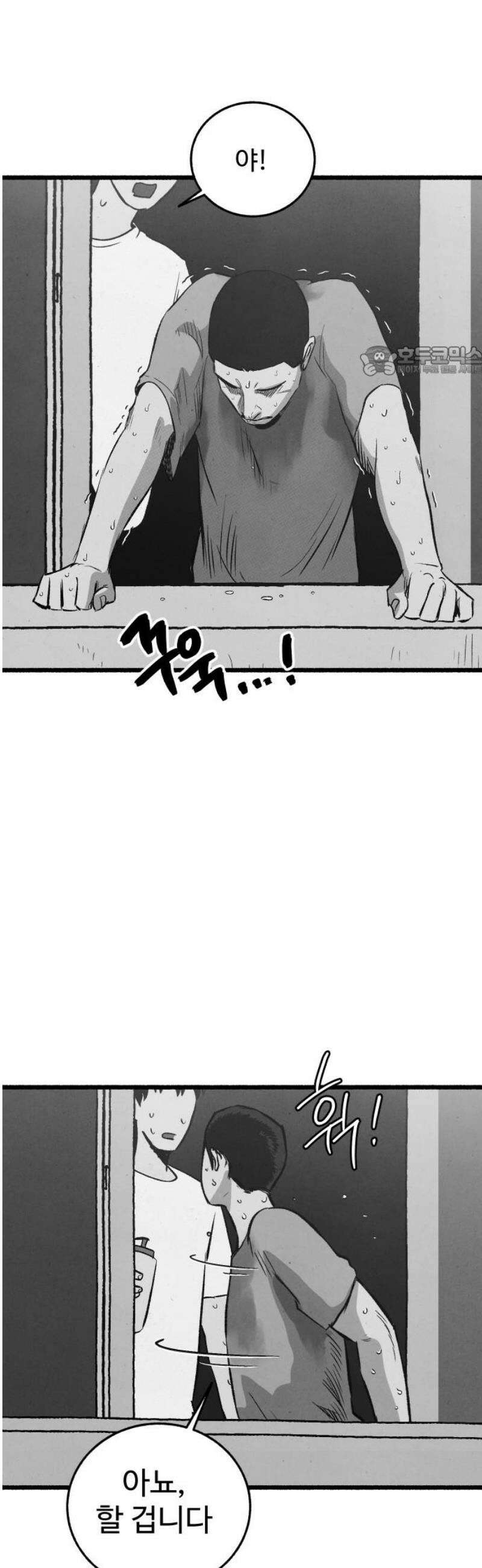 오버 더 레인보우 14화 9