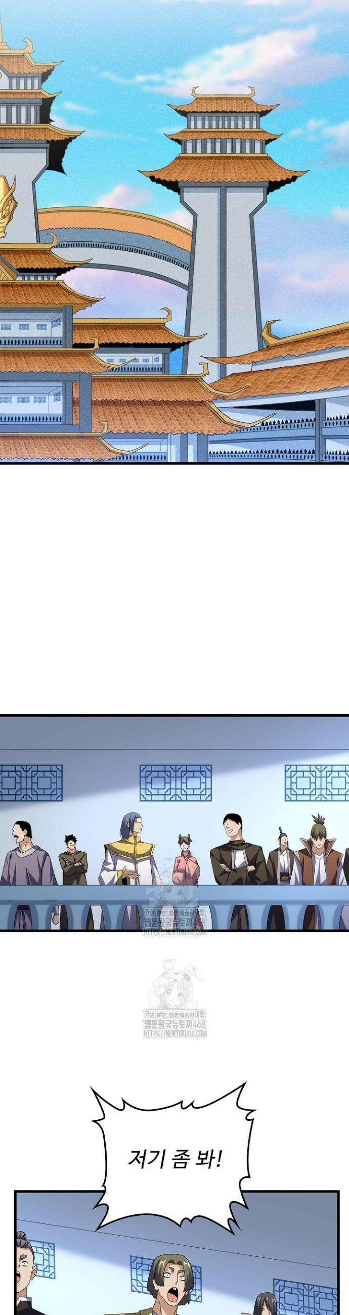 마황의 귀환 549화 10