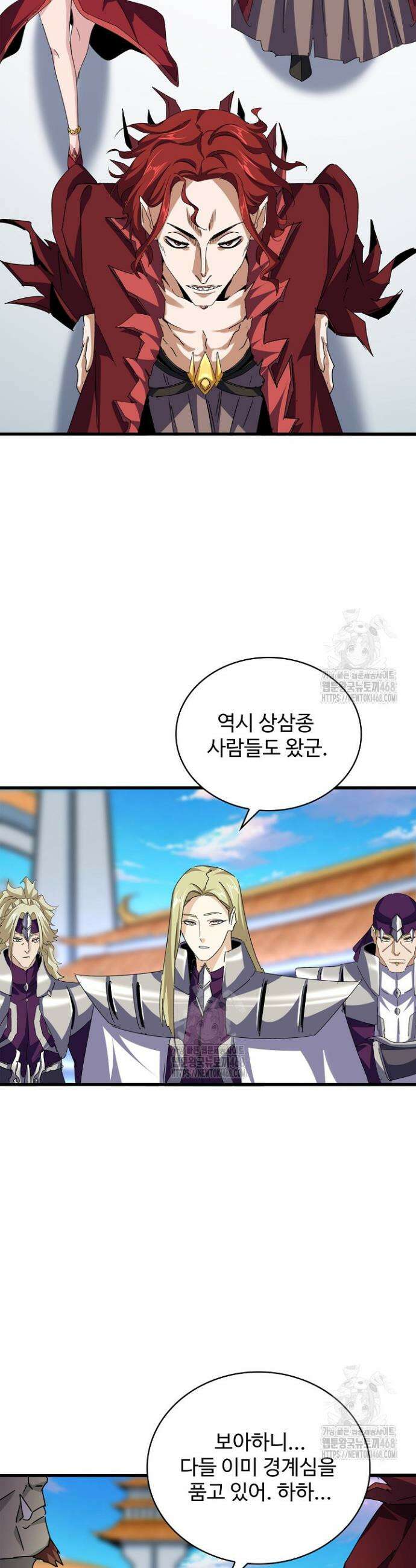 마황의 귀환 549화 22