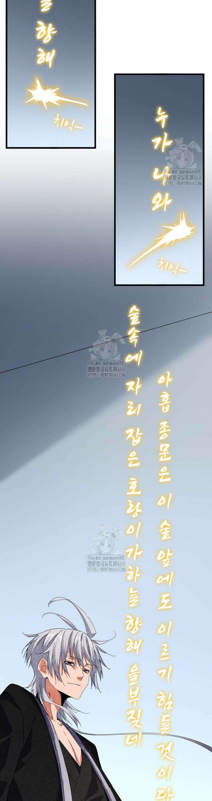 마황의 귀환 549화 38