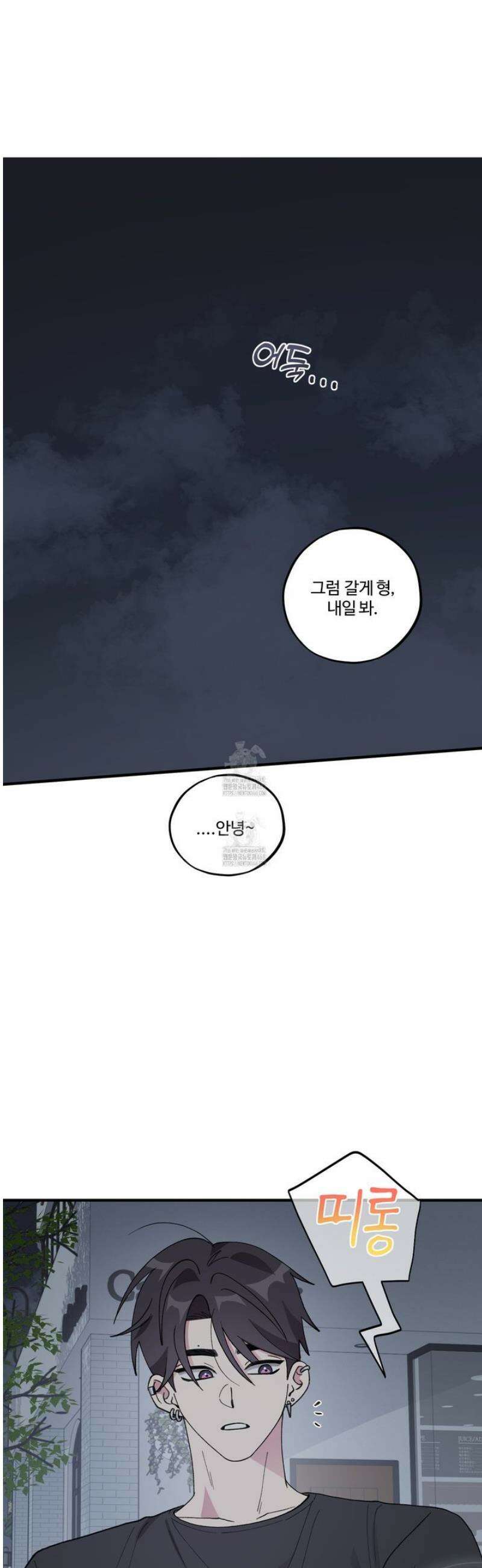 동족연애 38화 10