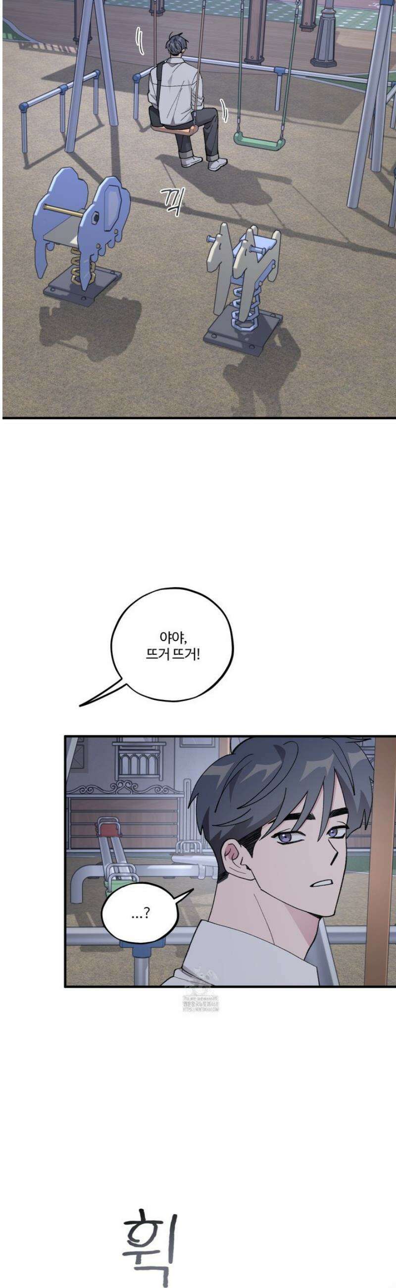 동족연애 38화 14