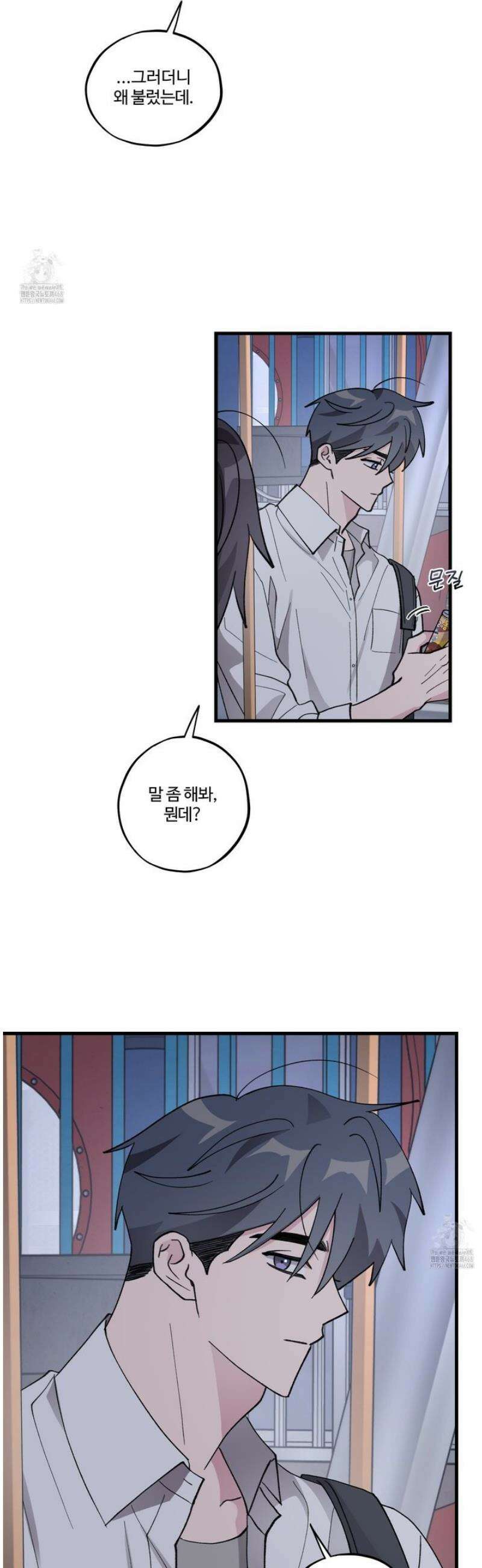 동족연애 38화 18