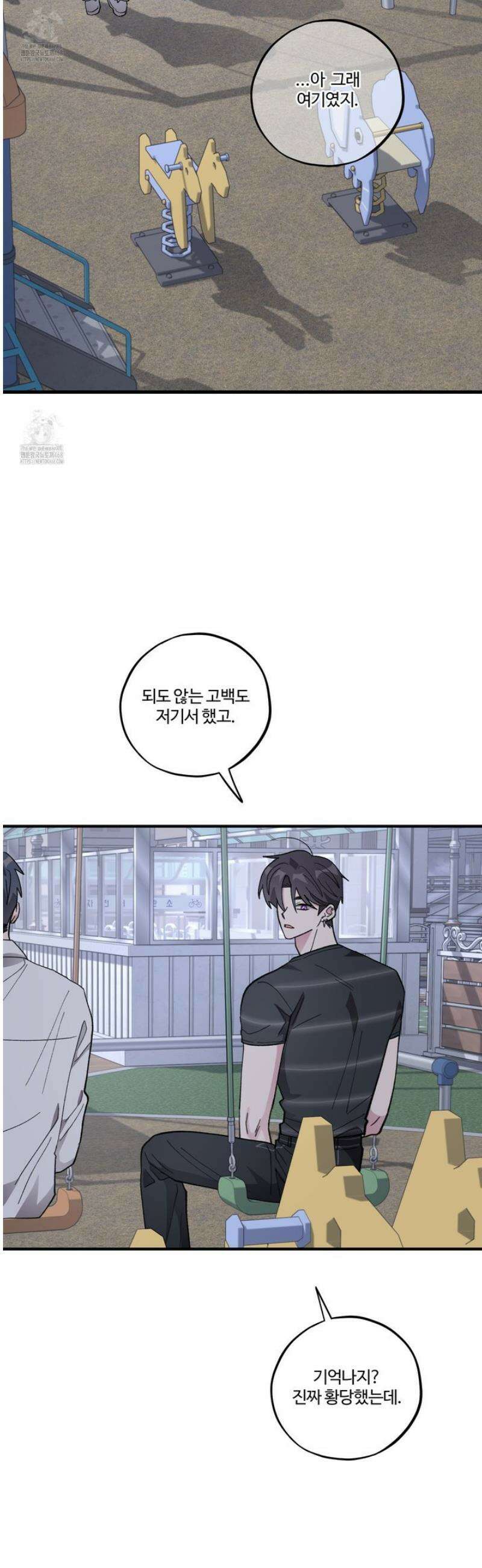 동족연애 38화 20