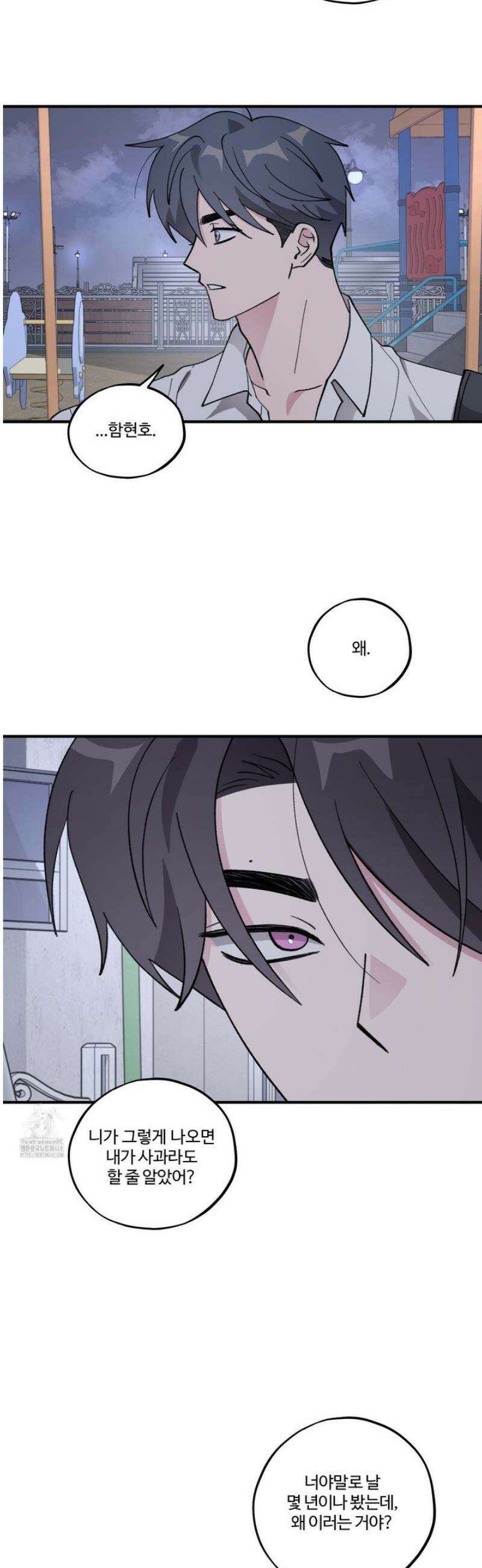 동족연애 38화 29