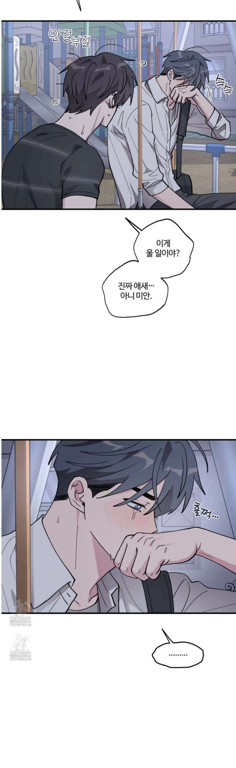 동족연애 38화 32
