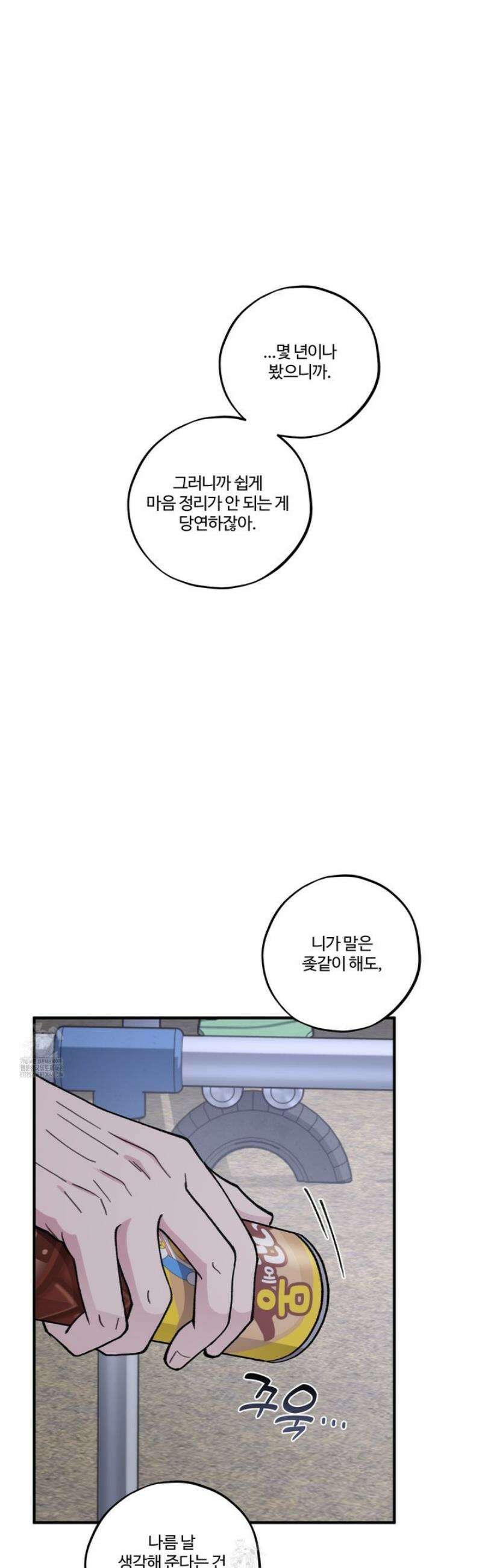 동족연애 38화 33