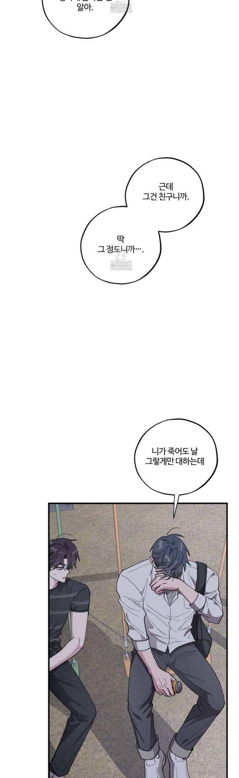 동족연애 38화 34