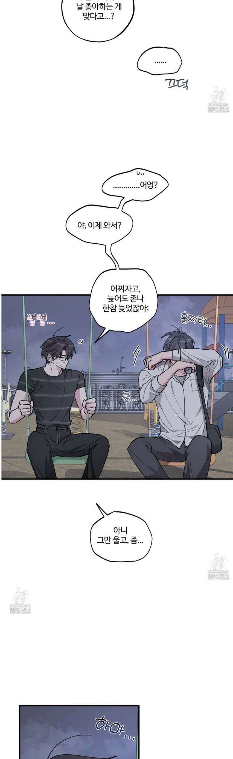 동족연애 38화 36