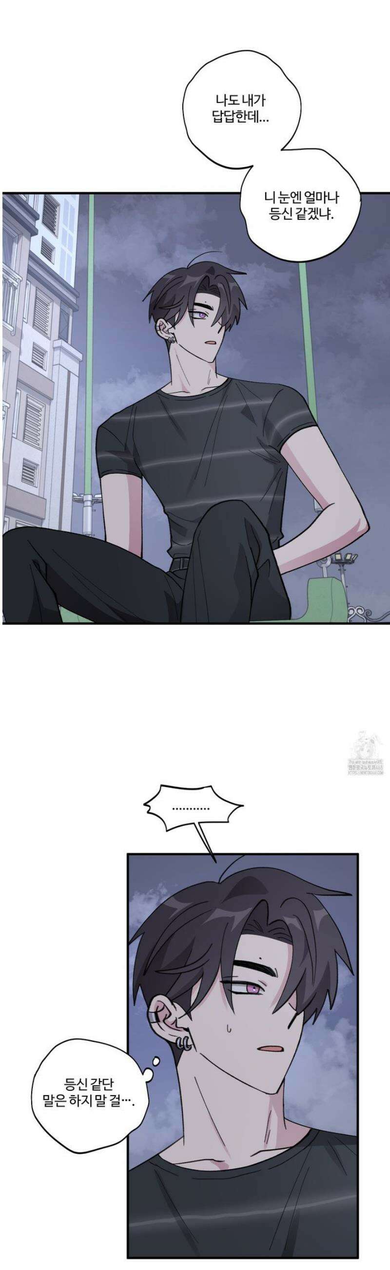 동족연애 38화 38