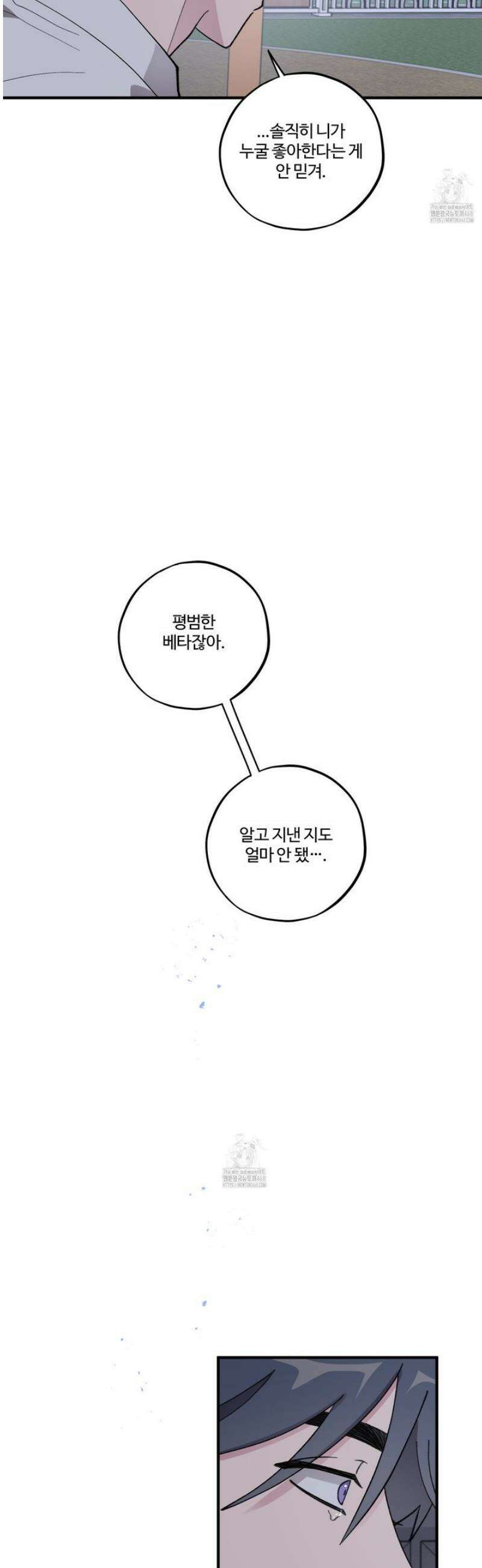 동족연애 38화 40