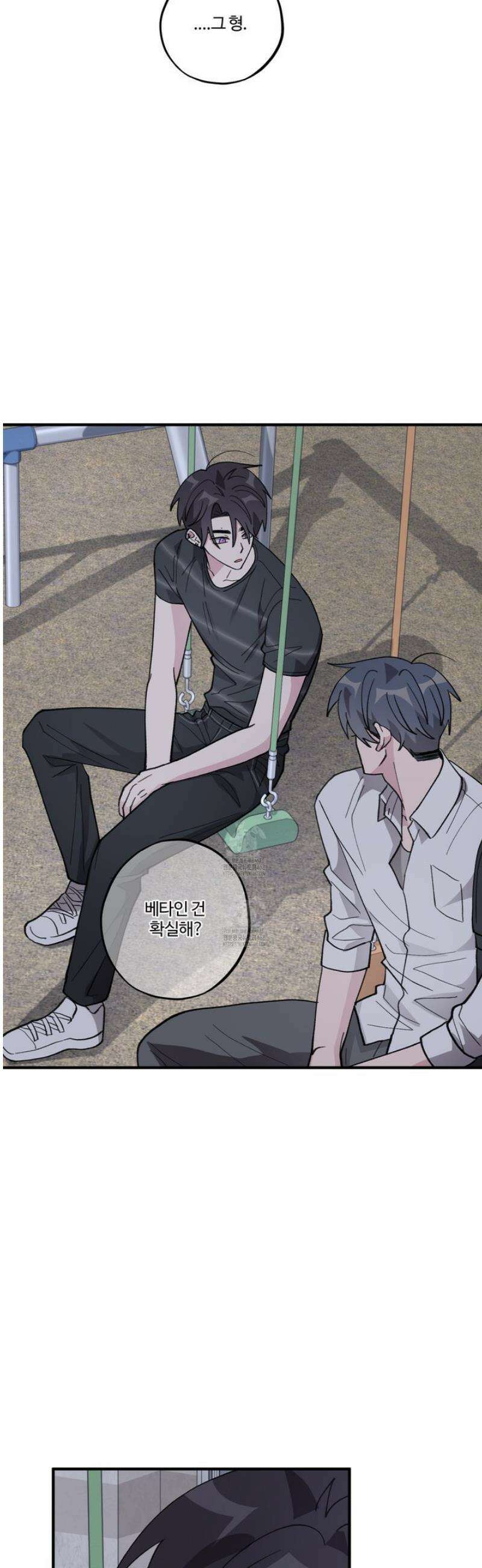 동족연애 38화 42