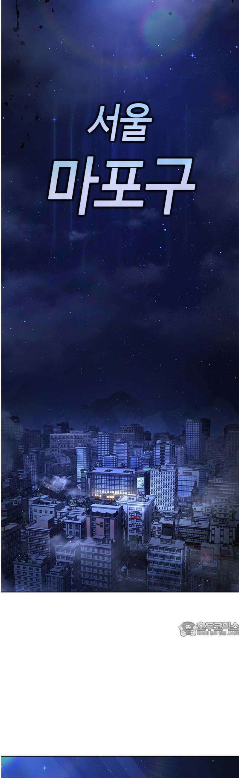 좀비파파 2화 : 아빠가 미안해 2