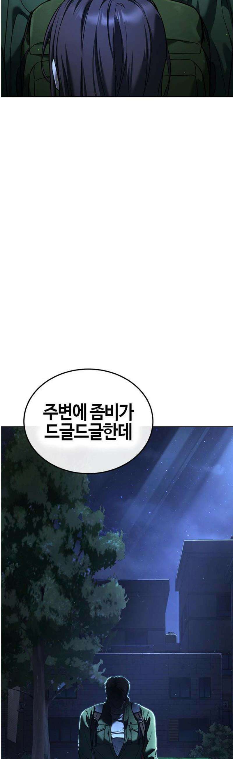 좀비파파 2화 : 아빠가 미안해 6