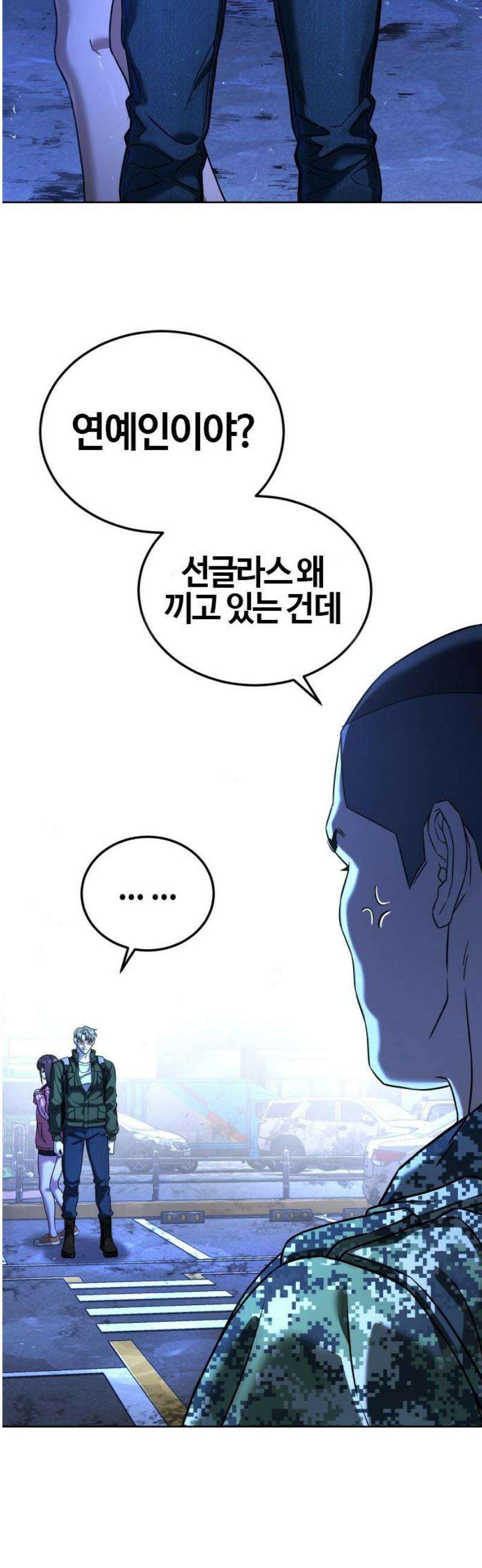 좀비파파 2화 : 아빠가 미안해 12