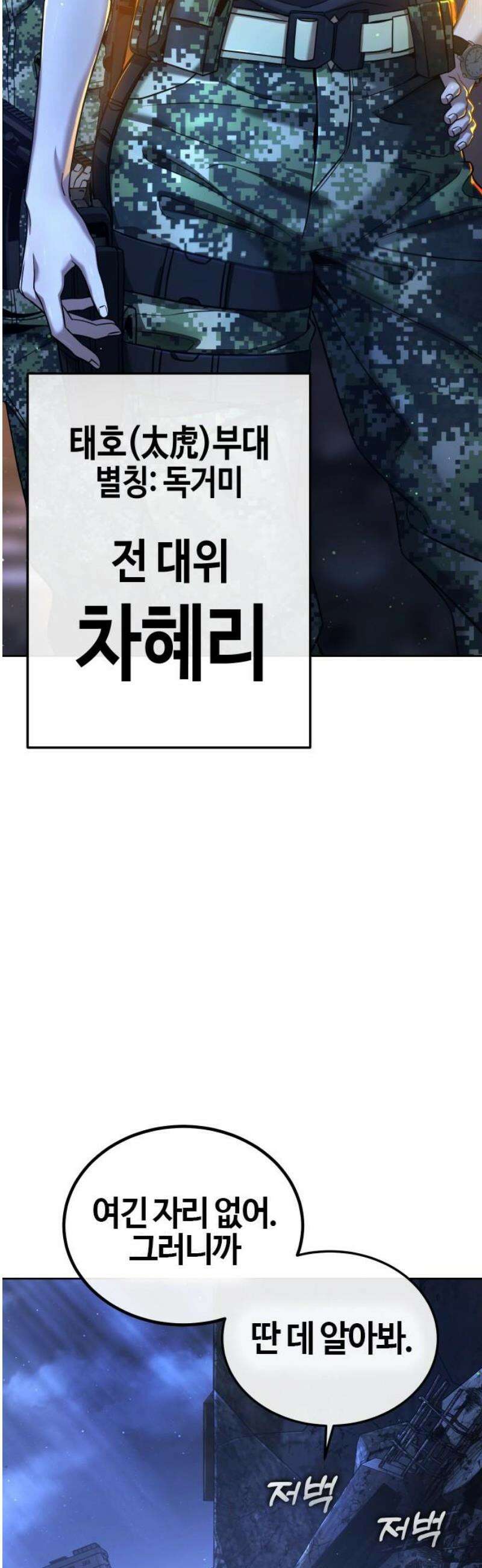 좀비파파 2화 : 아빠가 미안해 14