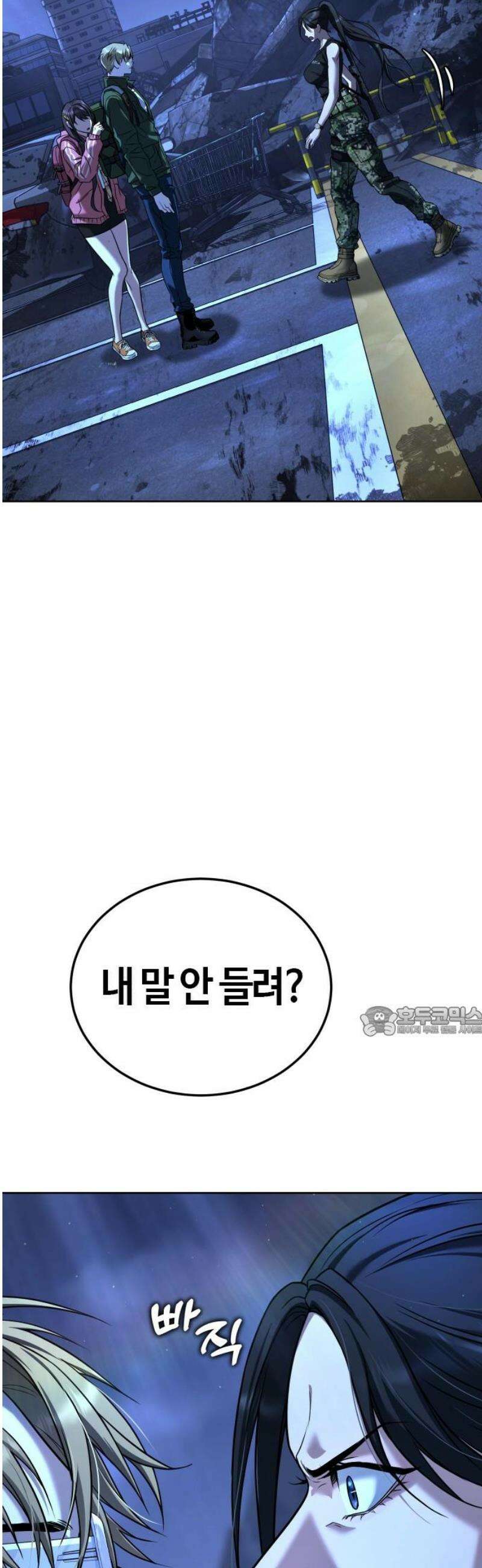 좀비파파 2화 : 아빠가 미안해 15