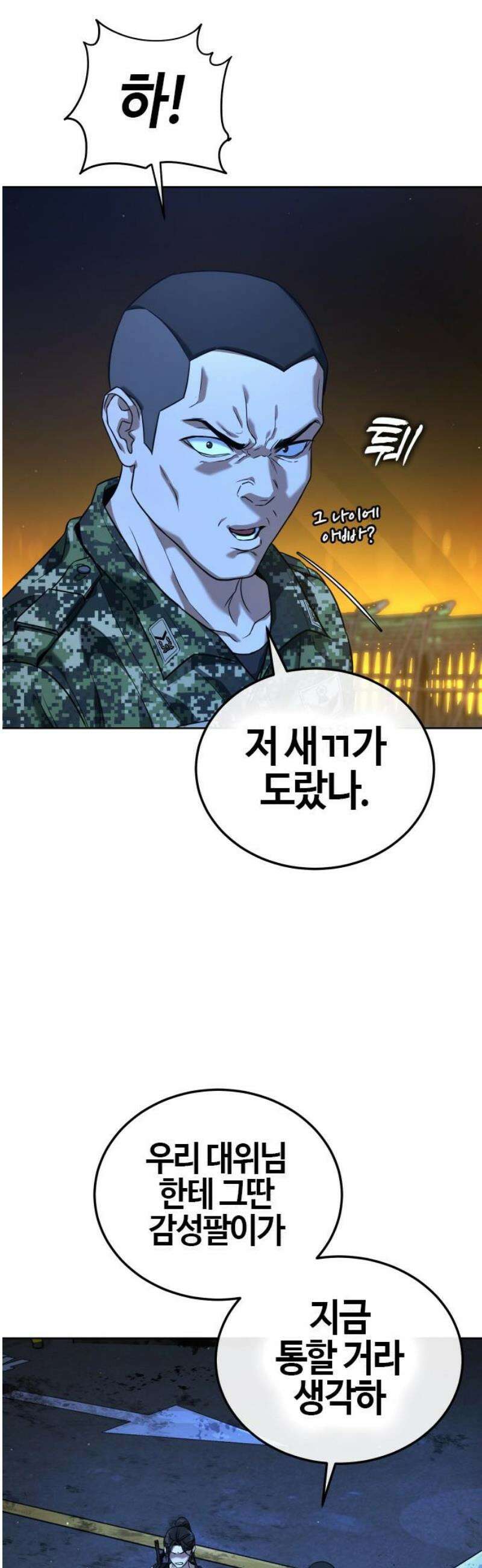 좀비파파 2화 : 아빠가 미안해 21