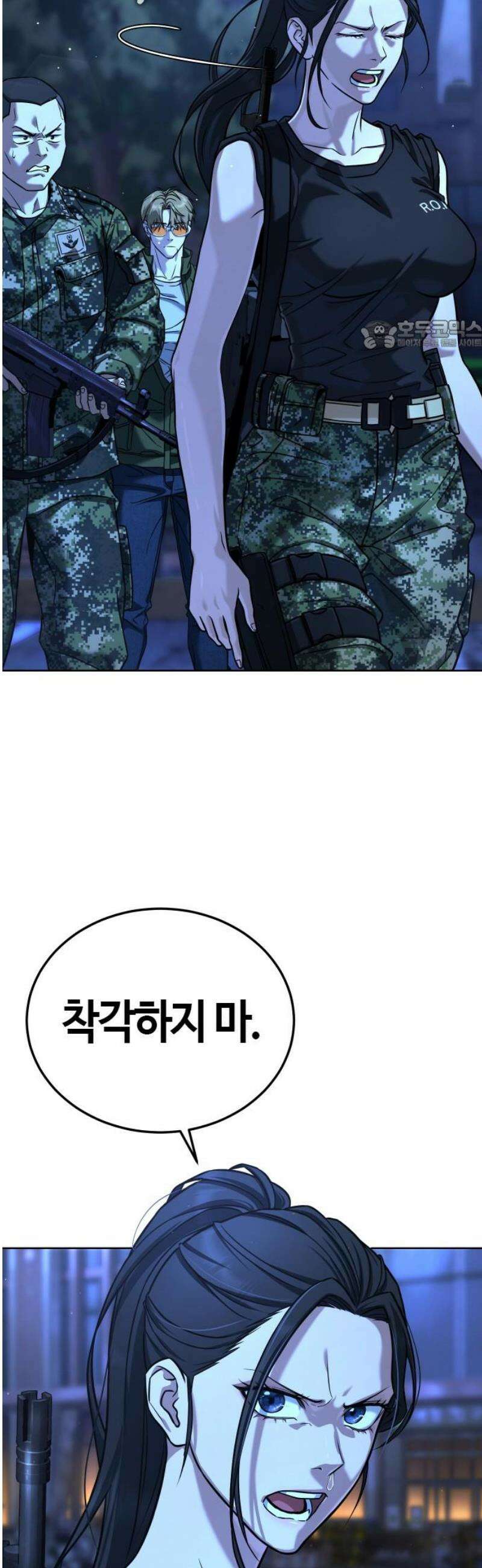 좀비파파 2화 : 아빠가 미안해 24