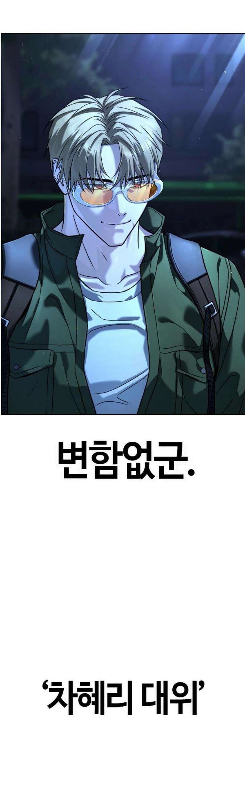 좀비파파 2화 : 아빠가 미안해 27
