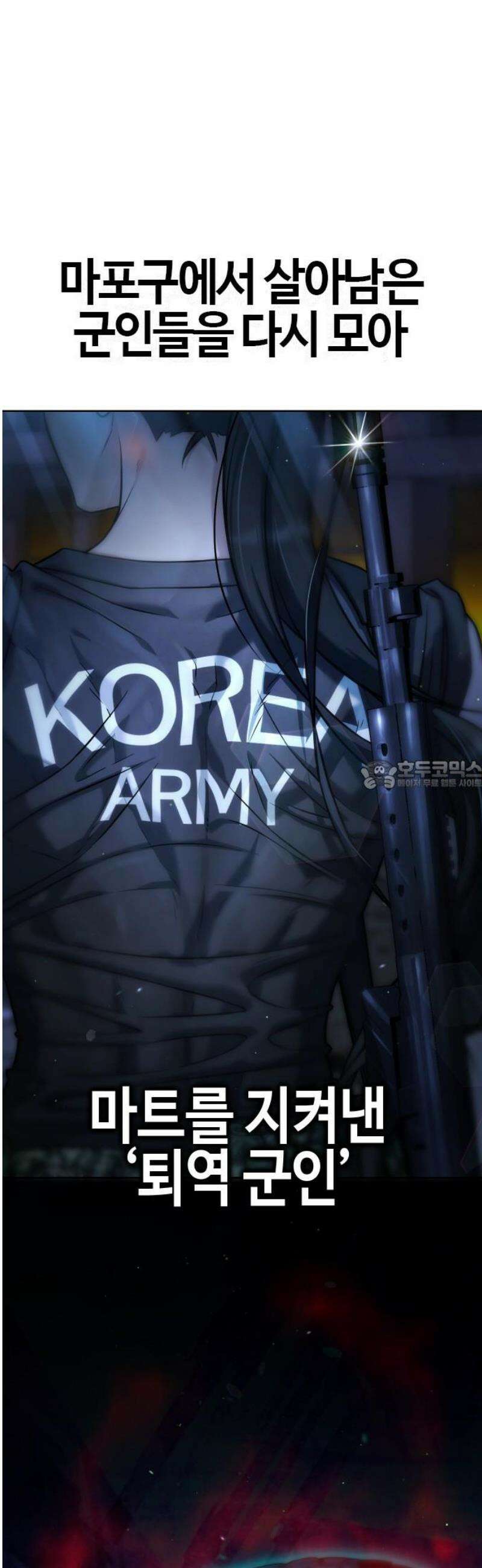 좀비파파 2화 : 아빠가 미안해 28