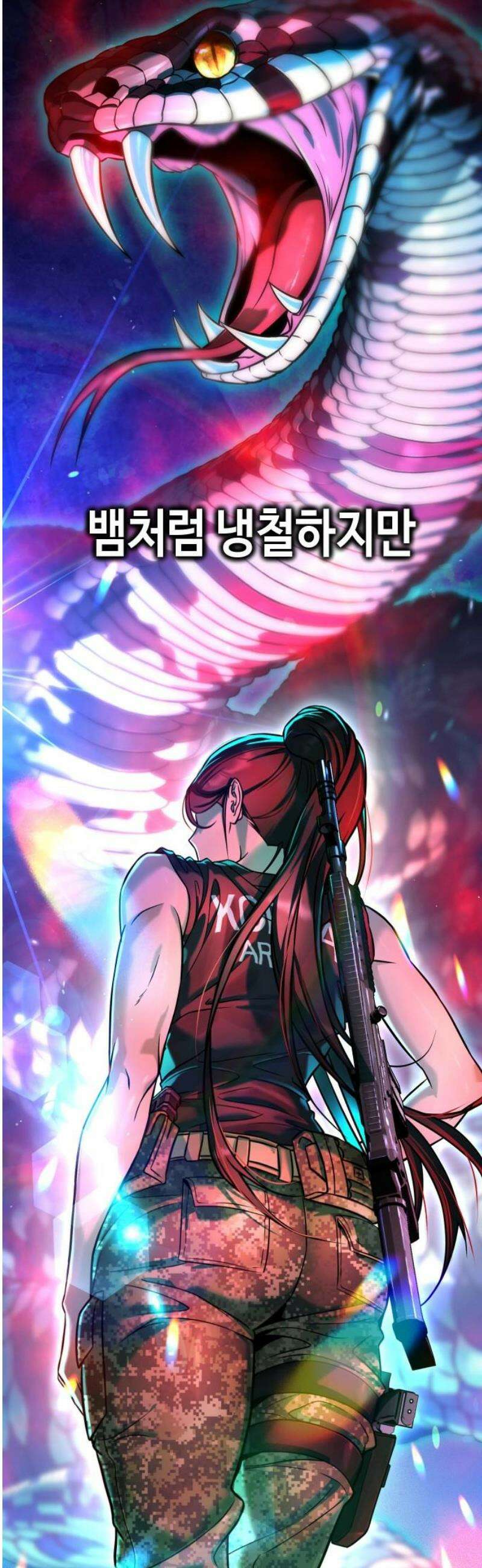 좀비파파 2화 : 아빠가 미안해 29