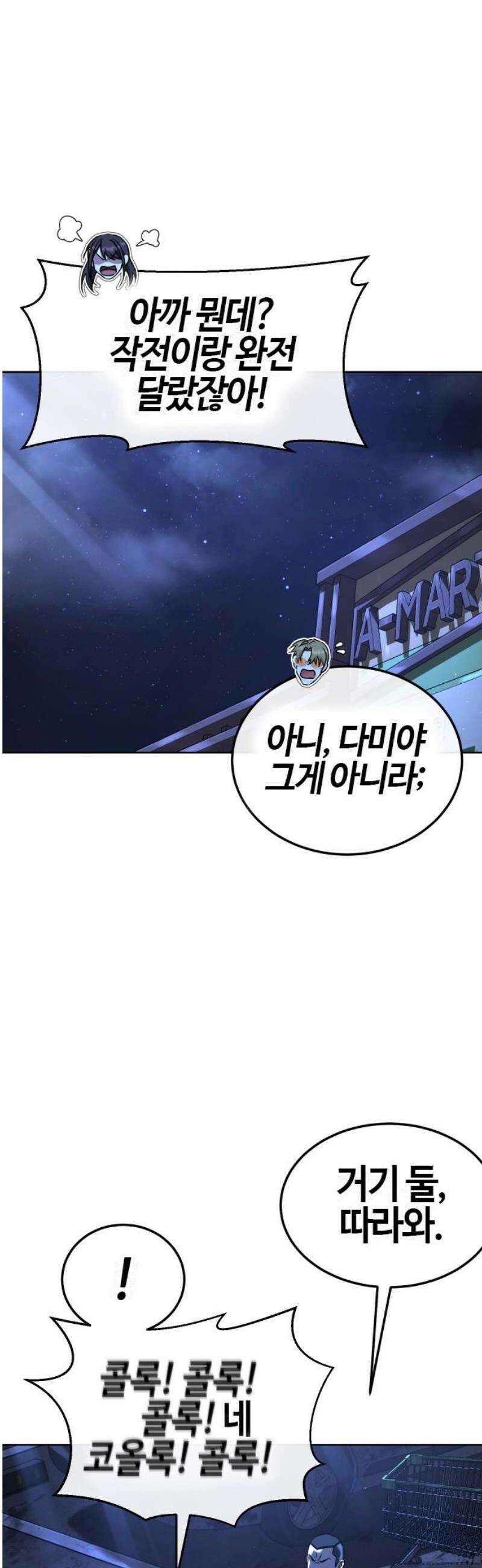 좀비파파 2화 : 아빠가 미안해 31
